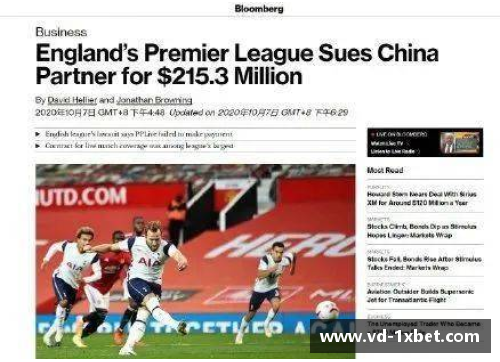 1xbet体育英超联赛宣布取消对球迷的隐瞒圆球政策，拟引进全面视频回放裁冤仗